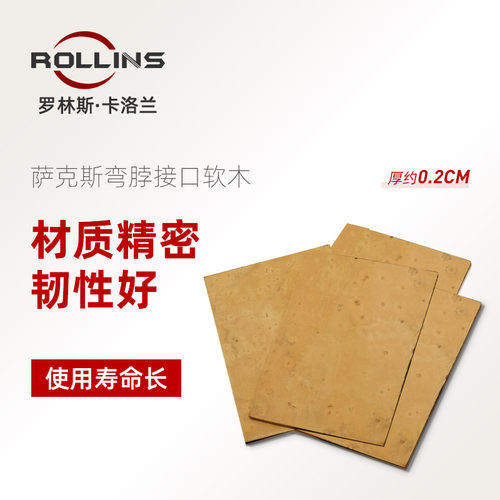 软木接口正品高音萨克斯