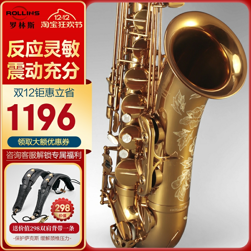 x3次中音萨克斯音色通透好吹