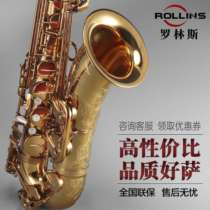 卡洛兰萨克斯A1降B调次中音萨克斯管罗林斯初学入门演奏级乐器