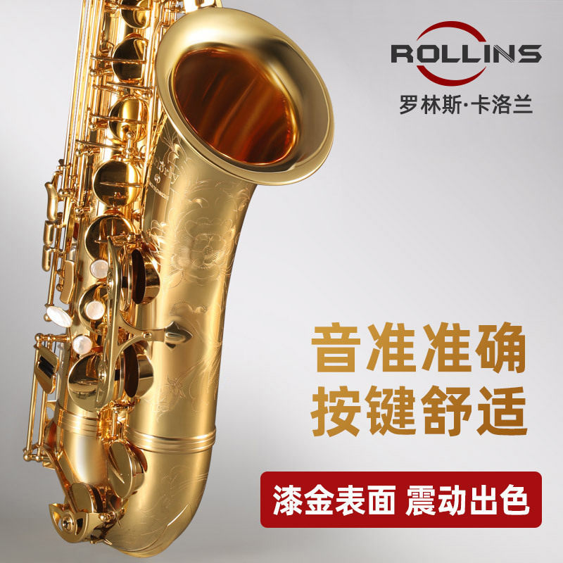 罗林斯初学款t1次中音萨克斯
