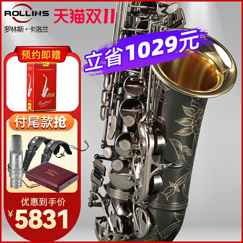 罗林斯萨克斯管乐器中音降E调 卡洛兰黑金a3专业演奏初学考级通用怎么样,好用不?