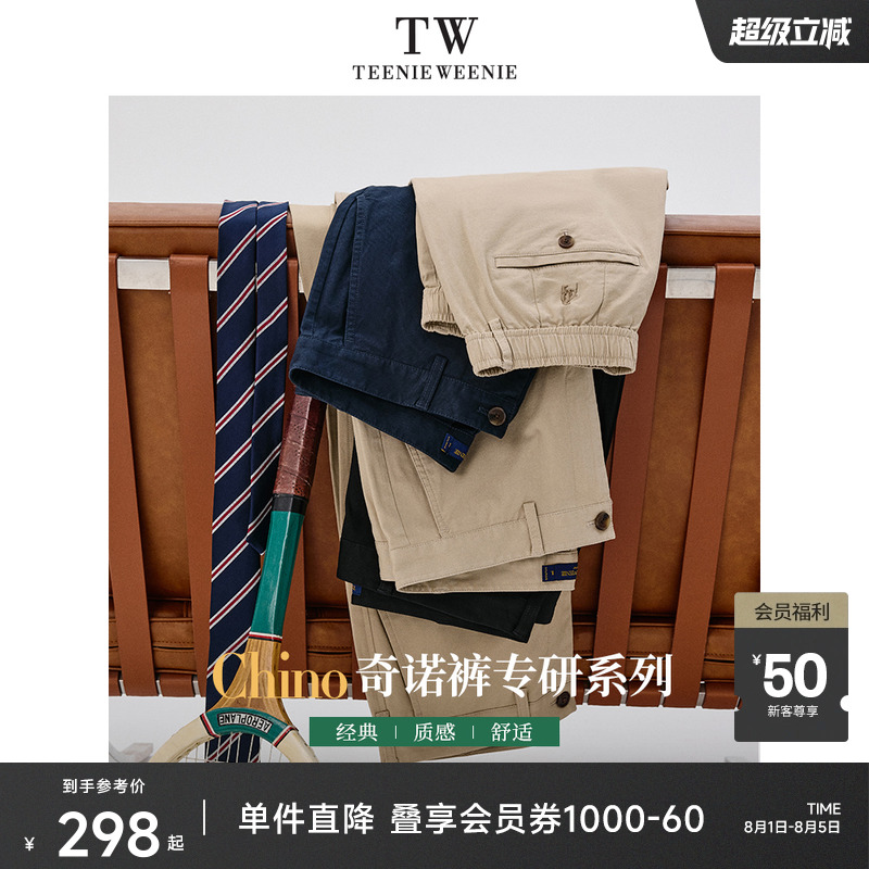简约版型