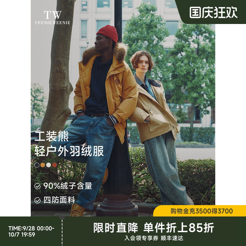 小熊男装休闲连帽户外派克羽绒服