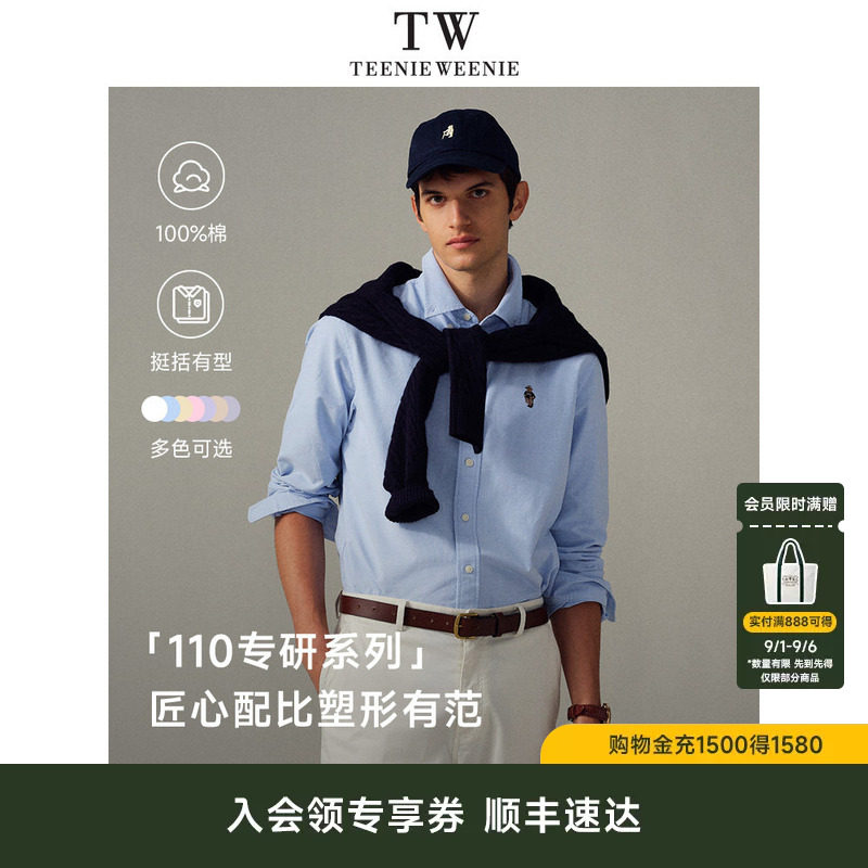 TeenieWeenie小熊男装夏季新款衬衫简约商务休闲纯色棉长袖衬衣