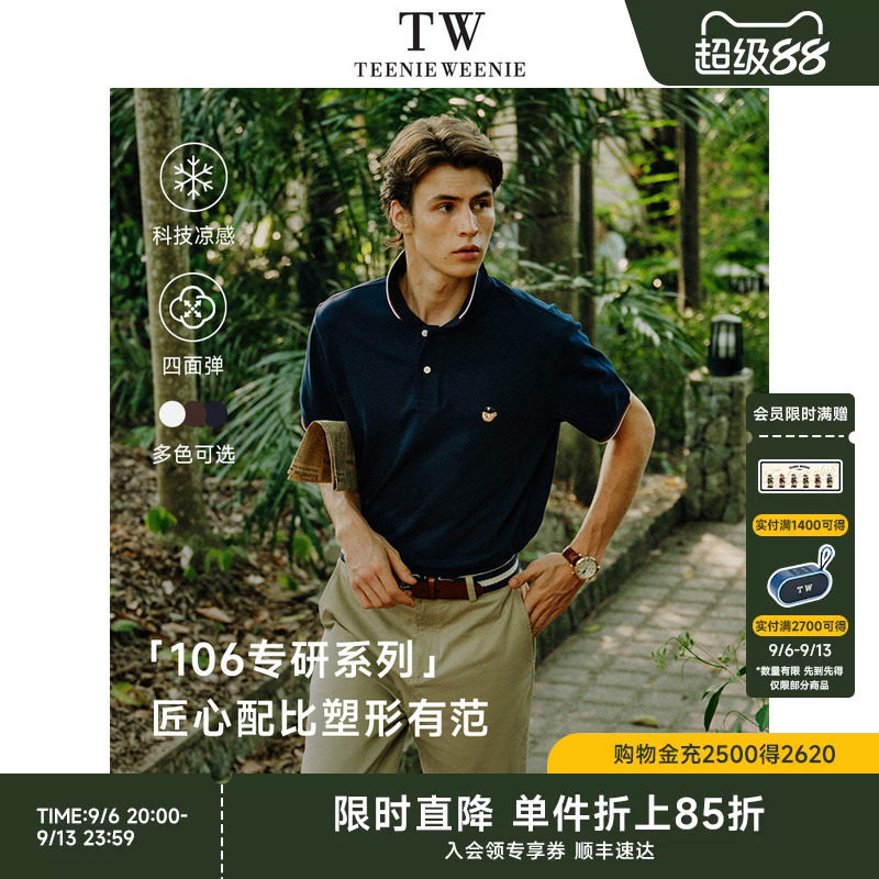TeenieWeenie小熊男夏休闲高级短袖翻领刺绣polo衫新款微阔短袖