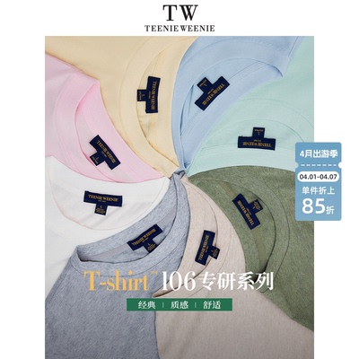 【小熊106T恤】TeenieWeenie男装凉感正肩休闲t恤短袖男刺绣上衣