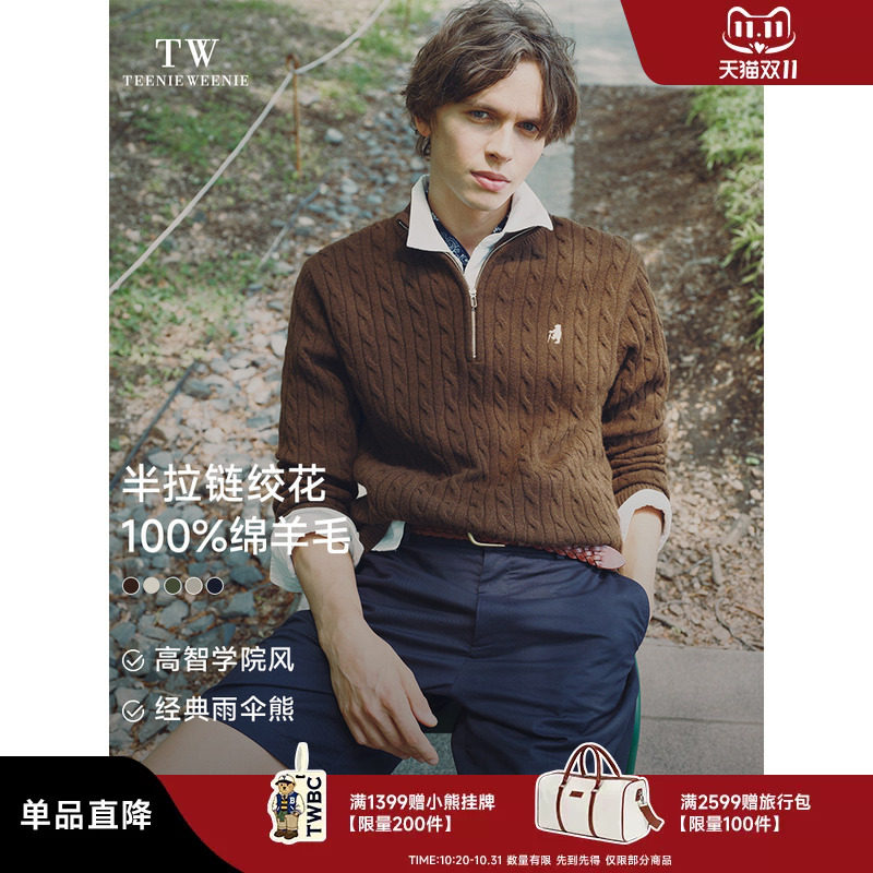 TeenieWeenie小熊男装秋冬新款老钱风绞花针织衫半高领毛衣情侣装