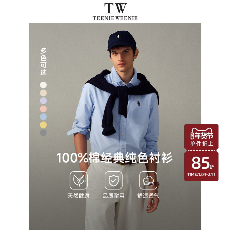 Teenie Weenie小熊男装简约商务休闲牛津纺纯色长袖衬衫