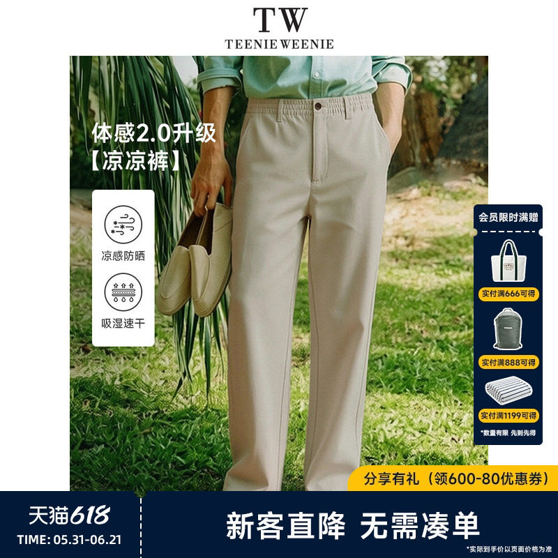 TeenieWeenie小熊男装休闲裤凉感防晒速干简约时尚通勤商务长裤
