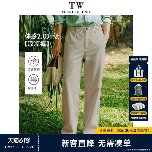 TeenieWeenie小熊男装+休闲裤