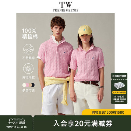 【七夕礼物】TeenieWeenie小熊时尚绞花男女短袖针织棉透气polo衫