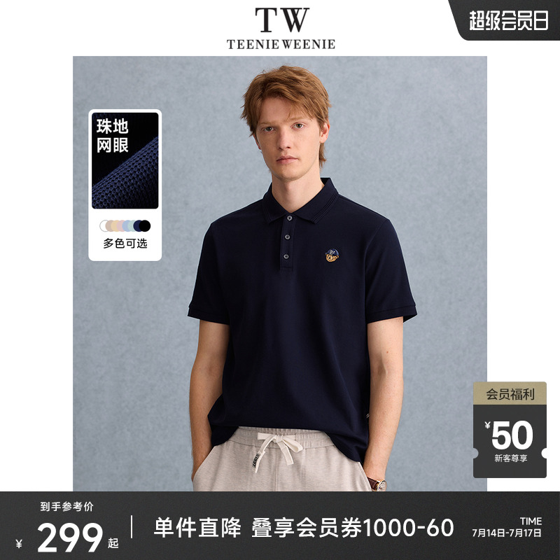 【王星越同款】TeenieWeenie小熊男装POLO衫正肩纯棉短袖
