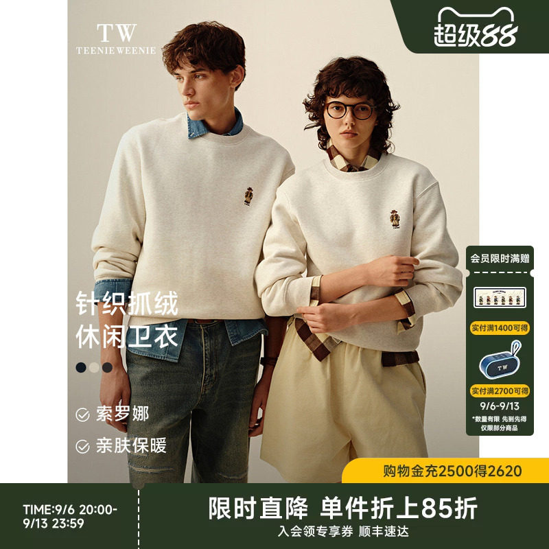 TeenieWeenie小熊圆领简约品质全棉刺绣美式休闲通勤宽松卫衣男