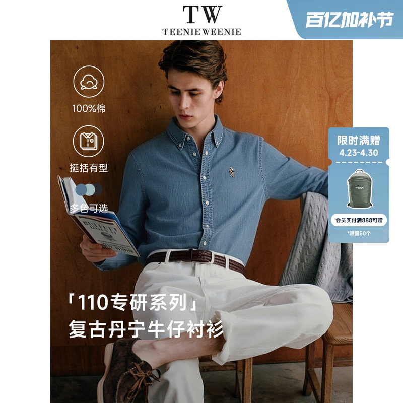 TeenieWeenie小熊男装休闲纯棉出游牛仔衬衫美式复古上衣2026春季