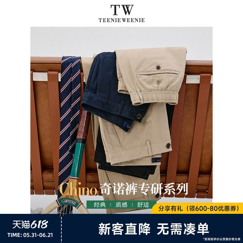 【Chino小熊奇诺裤专家】TeenieWeenie小熊男装休闲裤子男款美式