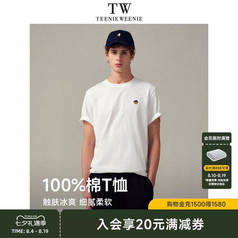 TeenieWeenie小熊男装正肩t恤凉感休闲简约纯棉刺绣设计户外短袖