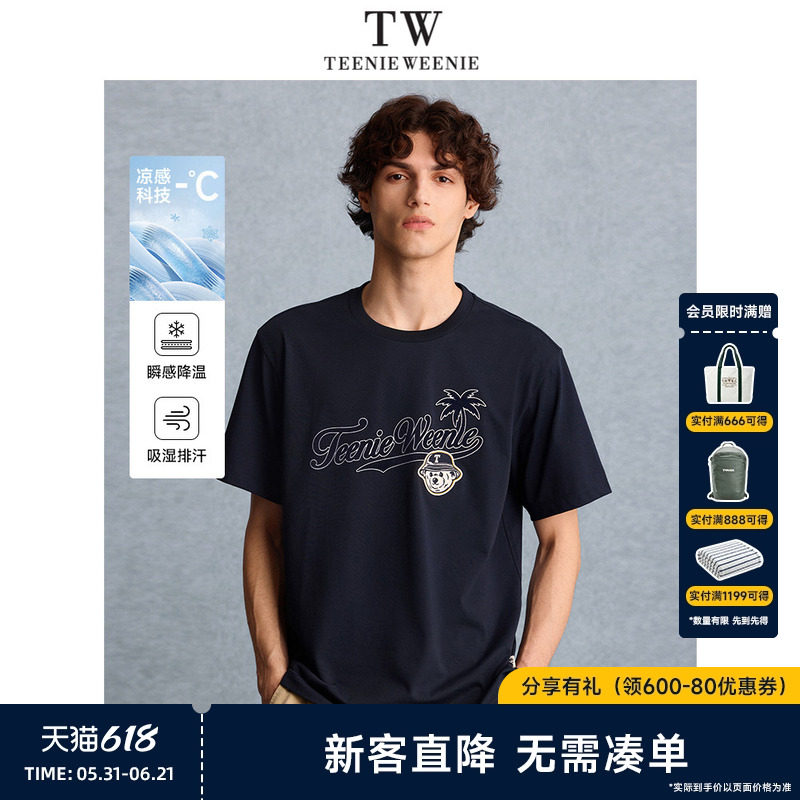 TeenieWeenie小熊男装夏季宽松圆领短袖T恤凉感通勤休闲上衣