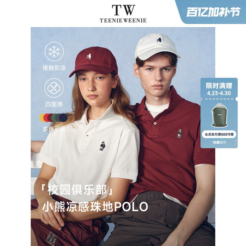 TeenieWeenie小熊男女夏季新品凉感复古商务休闲舒适短袖POLO衫