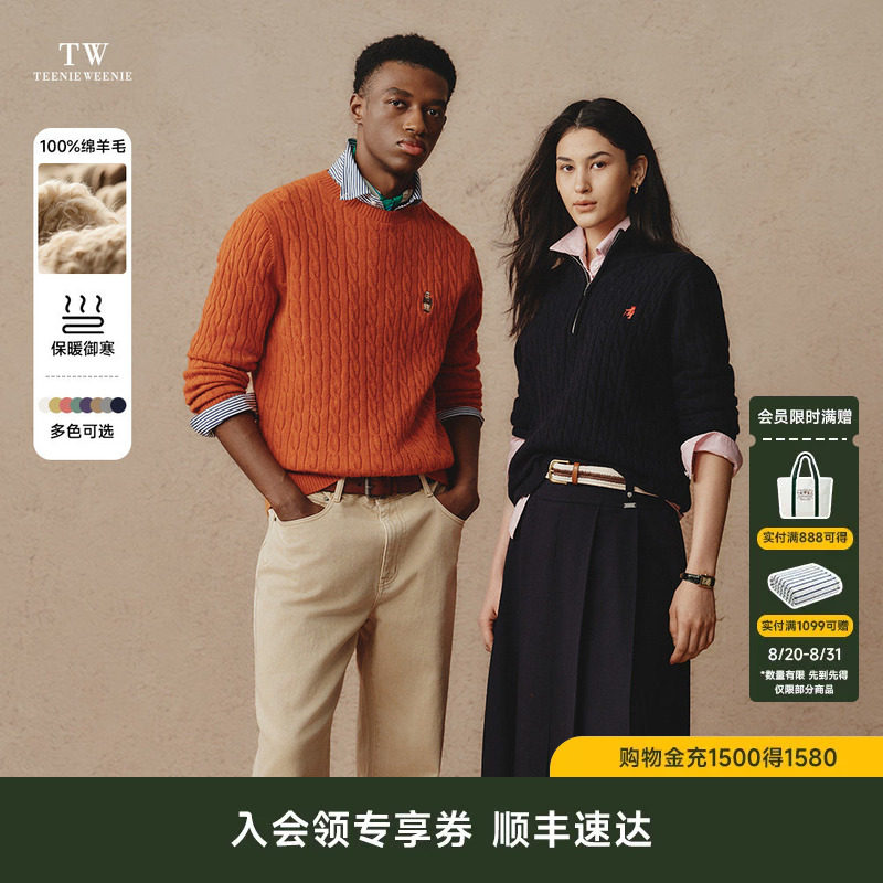 TeenieWeenie小熊保暖简约通勤绞花针织衫男士毛衣情侣衫羊绒衫男
