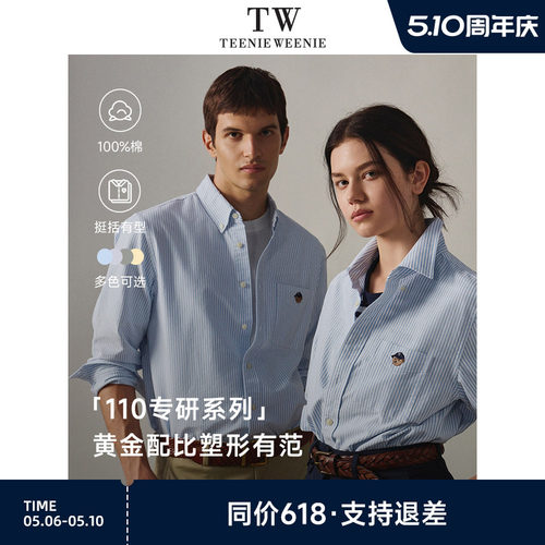 TeenieWeenie男装条纹牛津纺衬衫