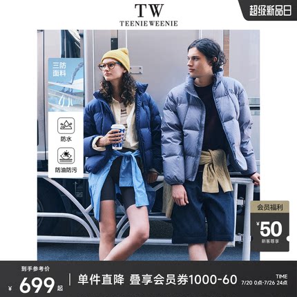 TeenieWeenie小熊男装冬季新款立领轻型面包服潮流三防短款羽绒服
