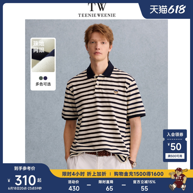 TeenieWeenie小熊男装POLO衫撞色条纹宽松休闲纯棉美