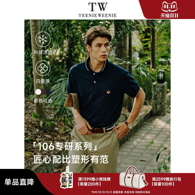 TeenieWeenie小熊男夏休闲高级短袖翻领刺绣polo衫新款微阔短袖