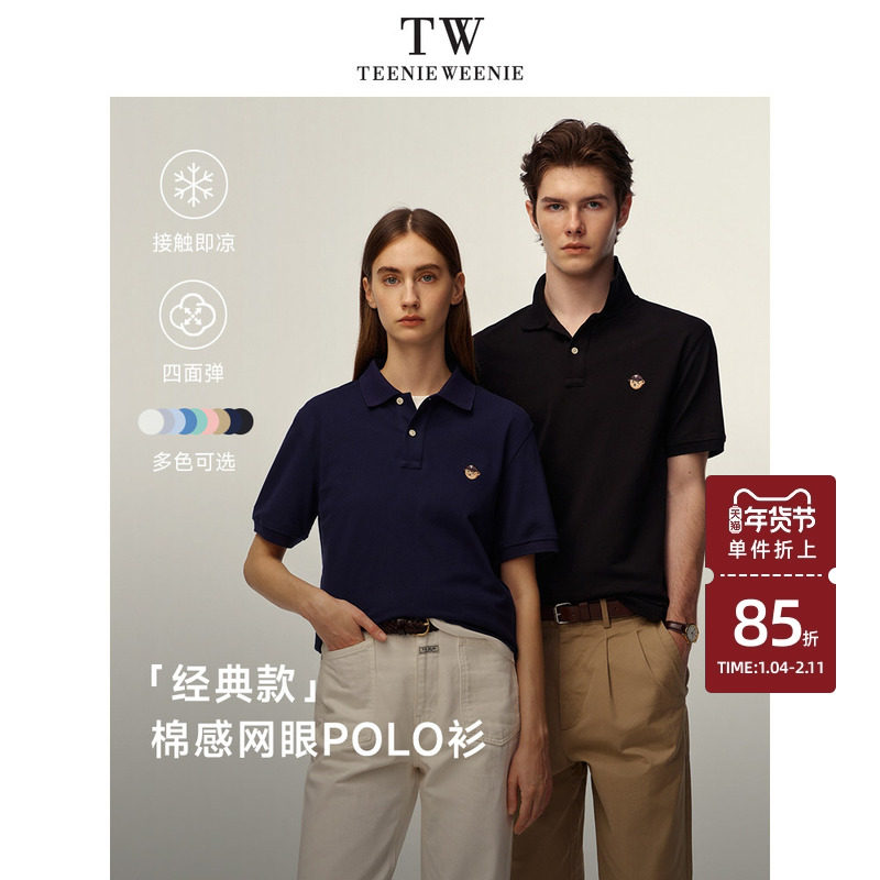 TeenieWeenie小熊男女同款凉感polo衫t恤夏季新款翻