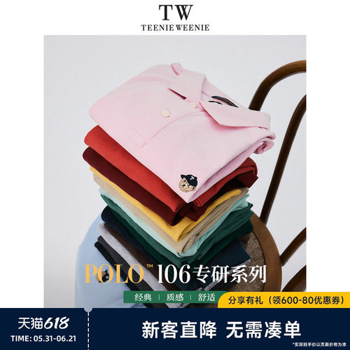 TeenieWeenie男凉感短袖Polo衫
