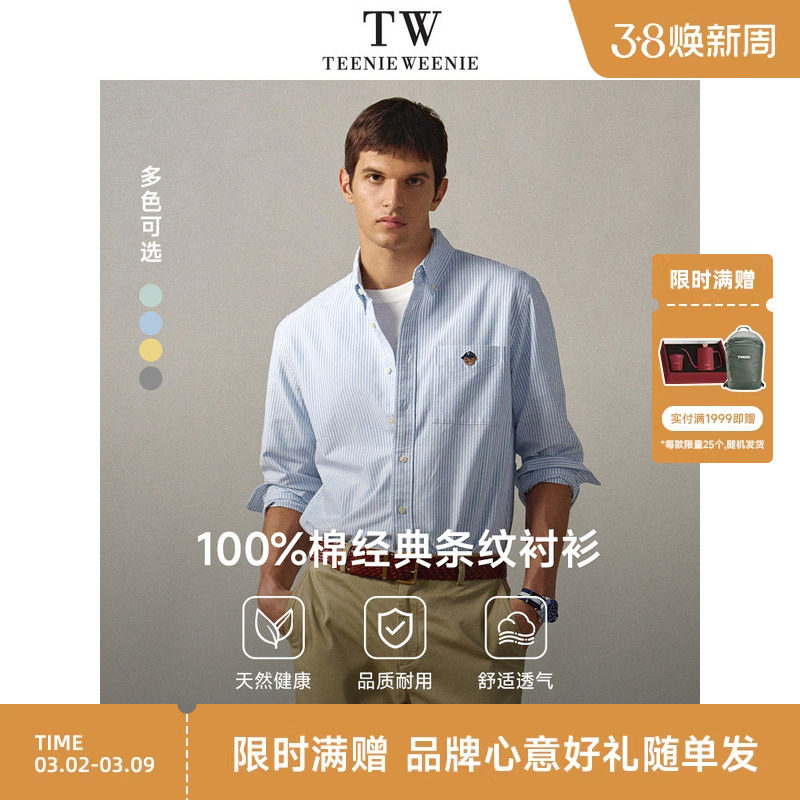 【小熊110衬衫】TeenieWeenie小熊男装纯棉长袖条纹牛津纺衬衫
