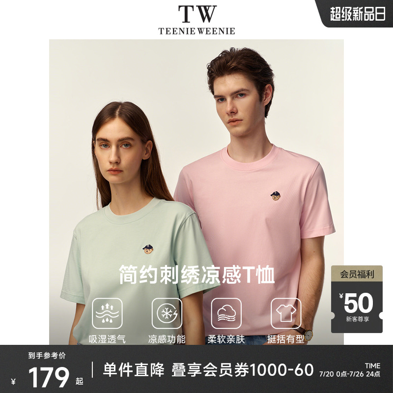 TeenieWeenie小熊男装夏季凉感T恤刺绣休闲圆领纯色正肩短袖纯棉