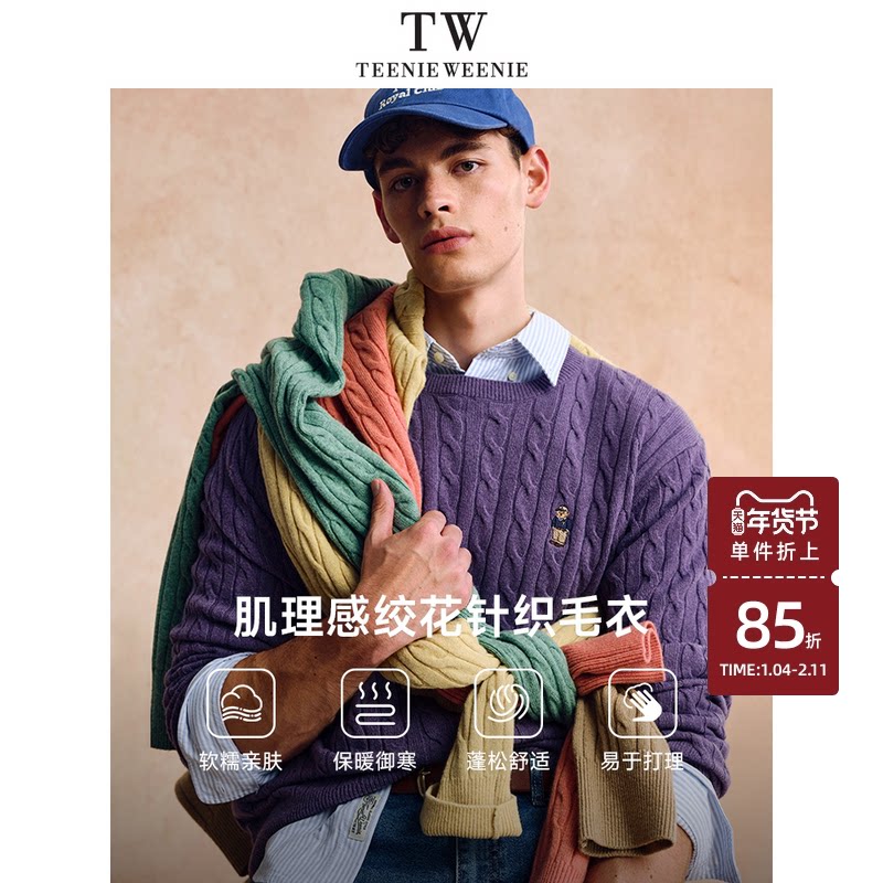 Teenie Weenie小熊男装软糯保暖绞花保暖上衣毛衣