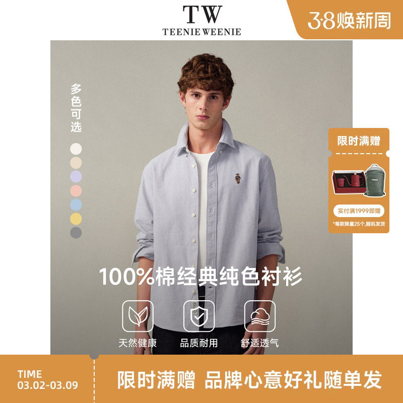 TeenieWeenie小熊男装新款长袖衬衫复古简约通勤衬衣休闲上衣