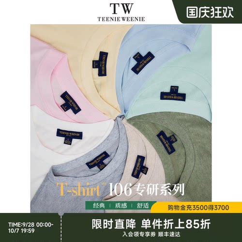 TeenieWeenie男凉感刺绣短袖T恤