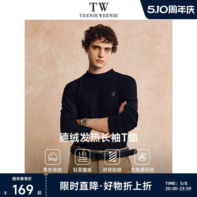 【明星同款】TeenieWeenie小熊男装新款休闲柔软舒适上衣长袖t恤