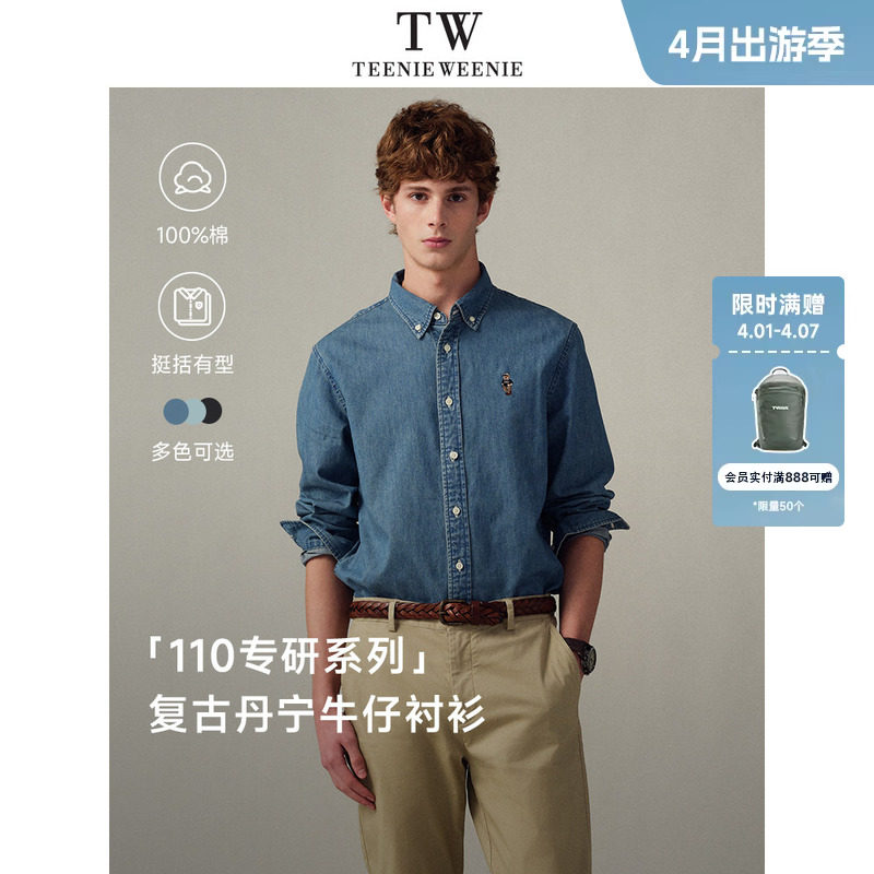 TeenieWeenie小熊男装休闲纯棉出游牛仔衬衫美式复古上衣2026春季