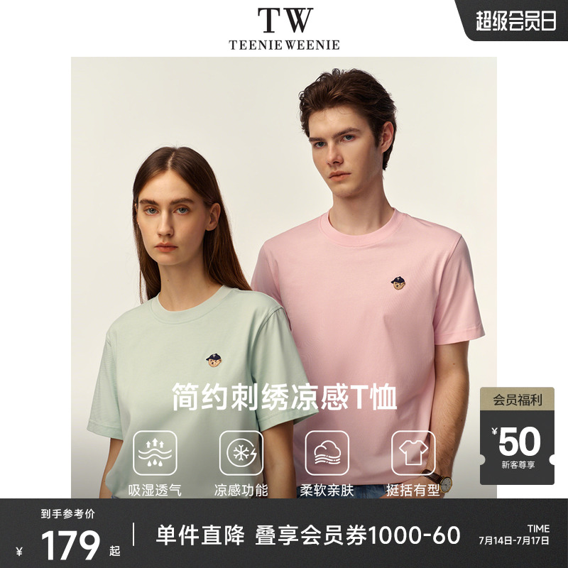 TeenieWeenie小熊男装夏季凉感T恤刺绣休闲圆领纯色正肩短袖纯棉