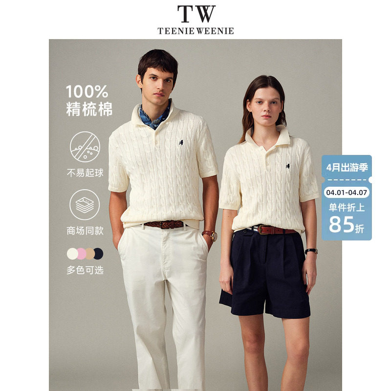 【四季款】TeenieWeenie小熊绞花男女短袖针织纯棉透气翻领POLO衫