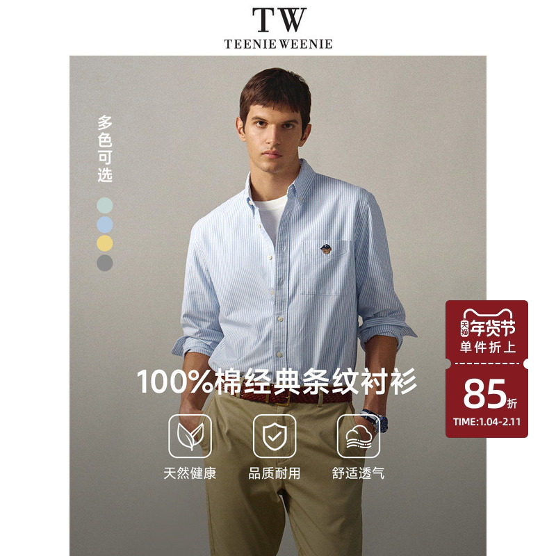 【小熊110衬衫】TeenieWeenie小熊男装纯棉长袖条纹牛