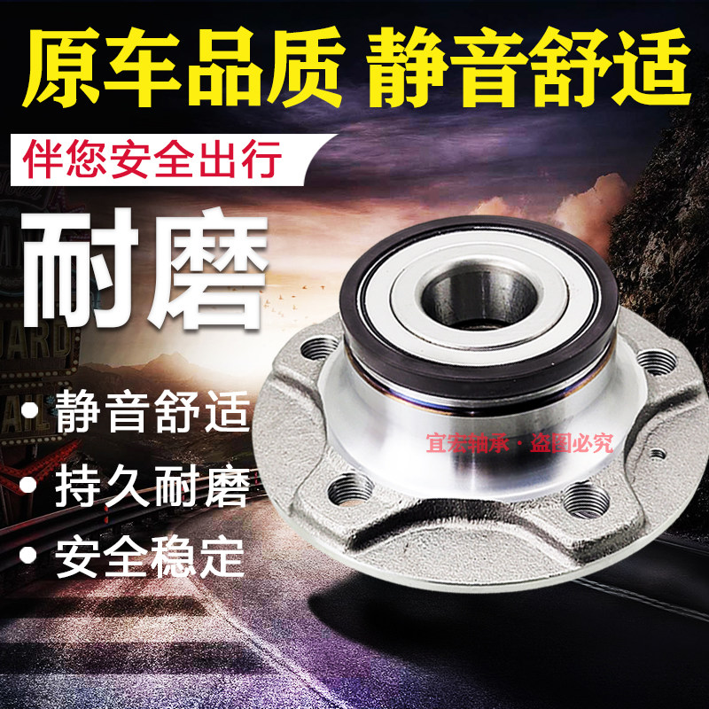 适用于大众四眼POLO前轮轴承老波罗新后轮劲情劲取法比亚轮毂轴承