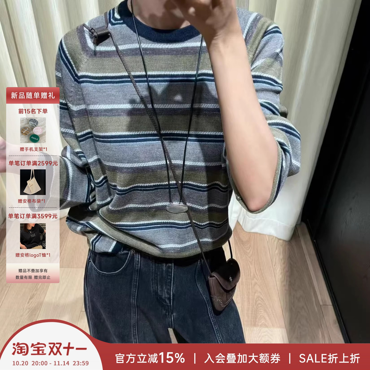 COTEMP经典条纹插肩袖针织T恤女