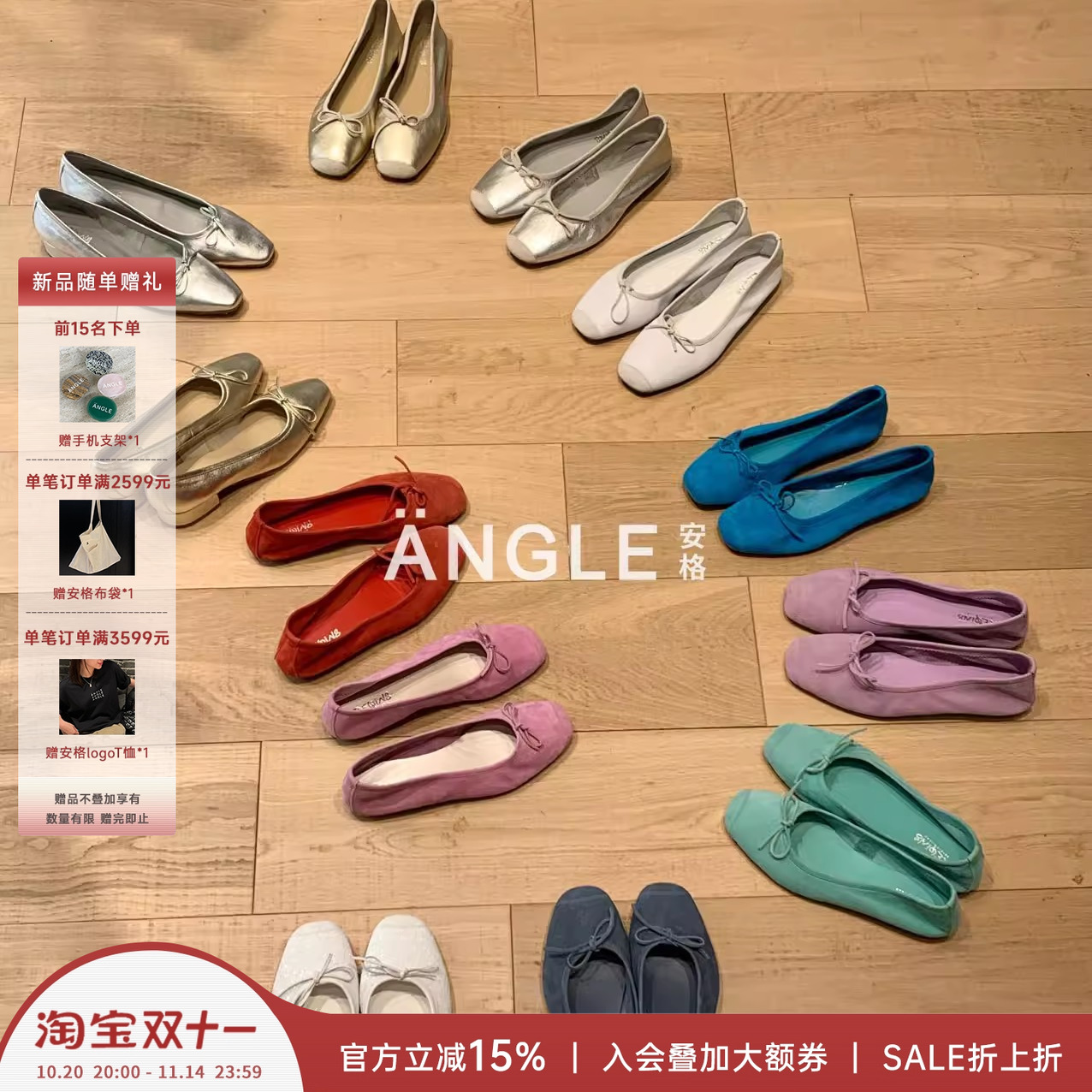 REQINS法国拼接麂皮平底芭蕾鞋女