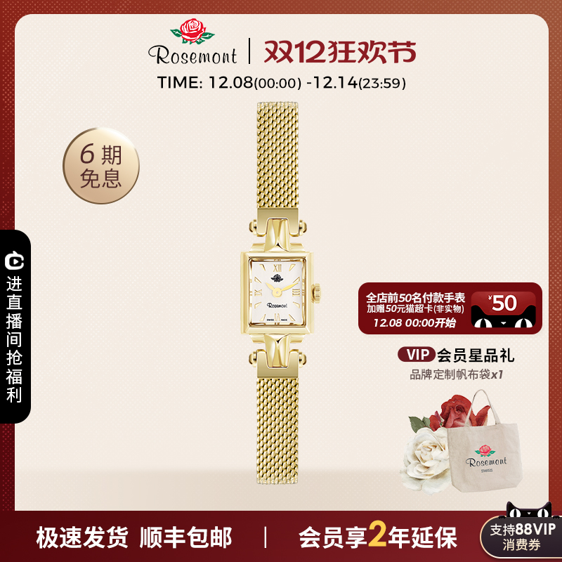 rosemont复古精致玫瑰小方表