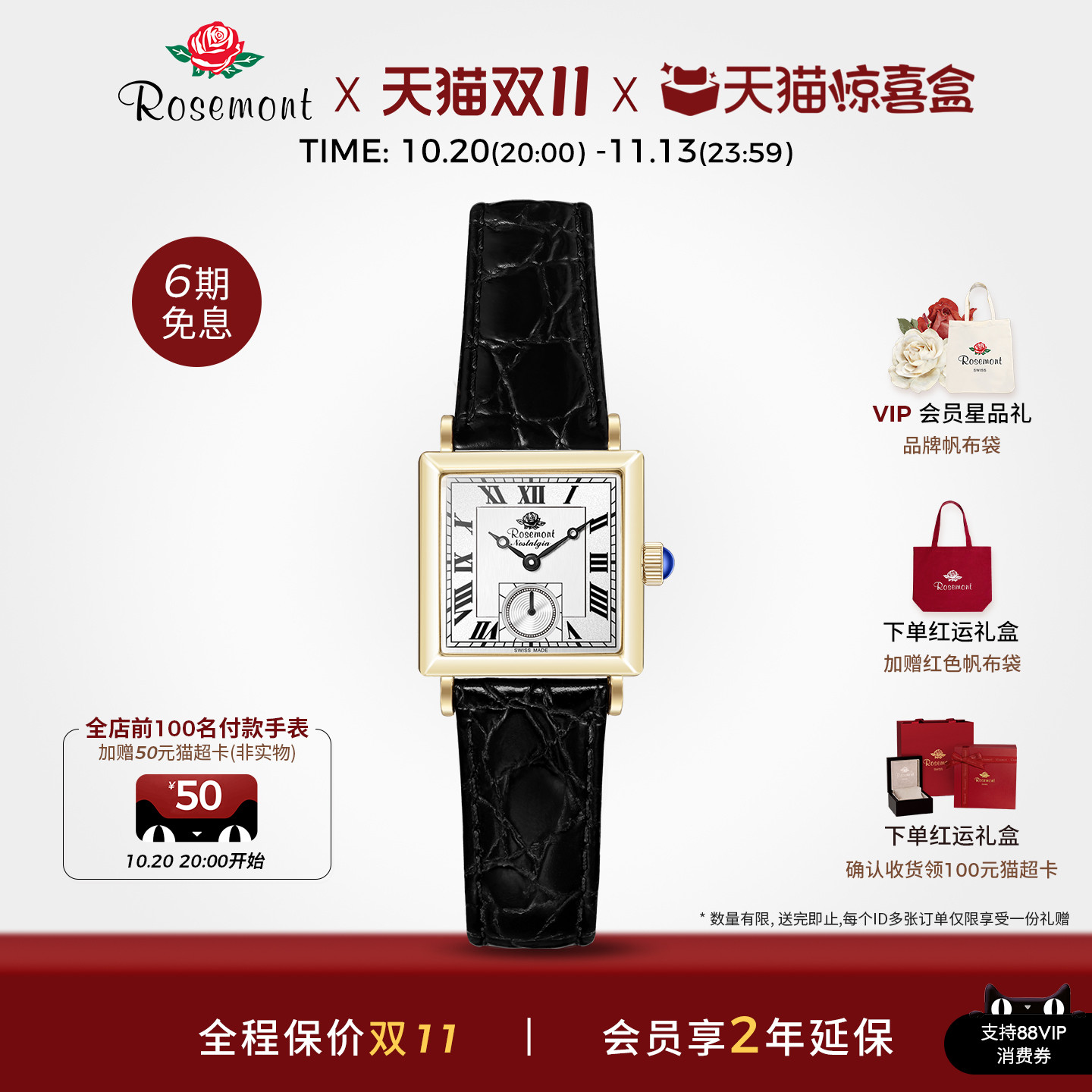 Rosemont黑色小金表瑞士品牌职场高级小方表女款玫瑰手表女士