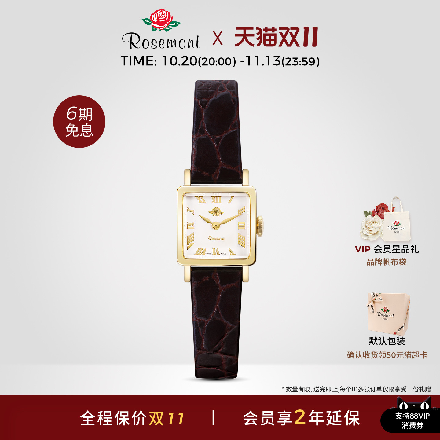 【品牌新品】Rosemont瑞士原装复古腕表真皮极简小方表女款送礼
