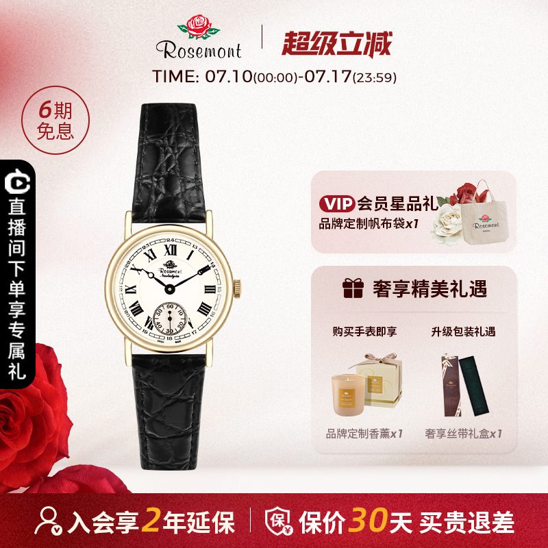 真皮腕表ROSEMONT简约