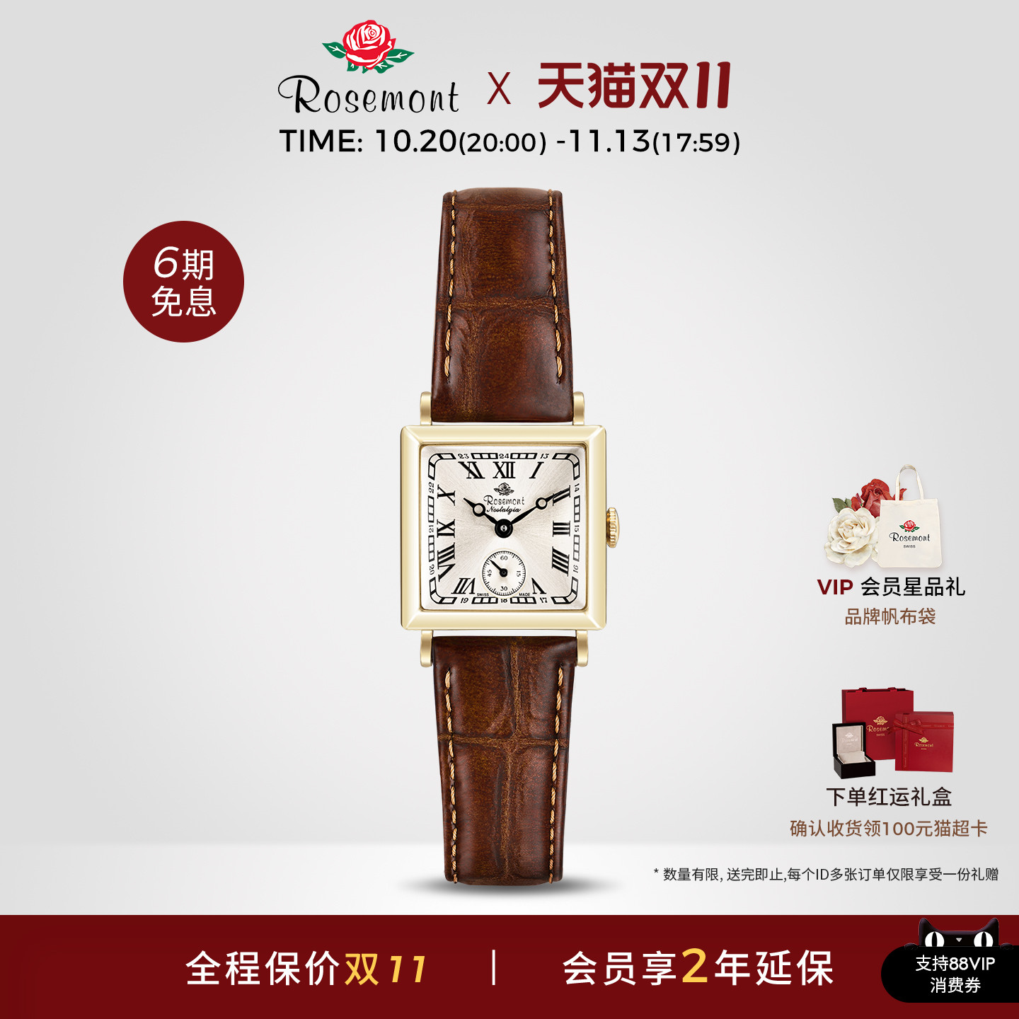 Rosemont棕色小金表复古品牌经典小方表女款玫瑰手表女士