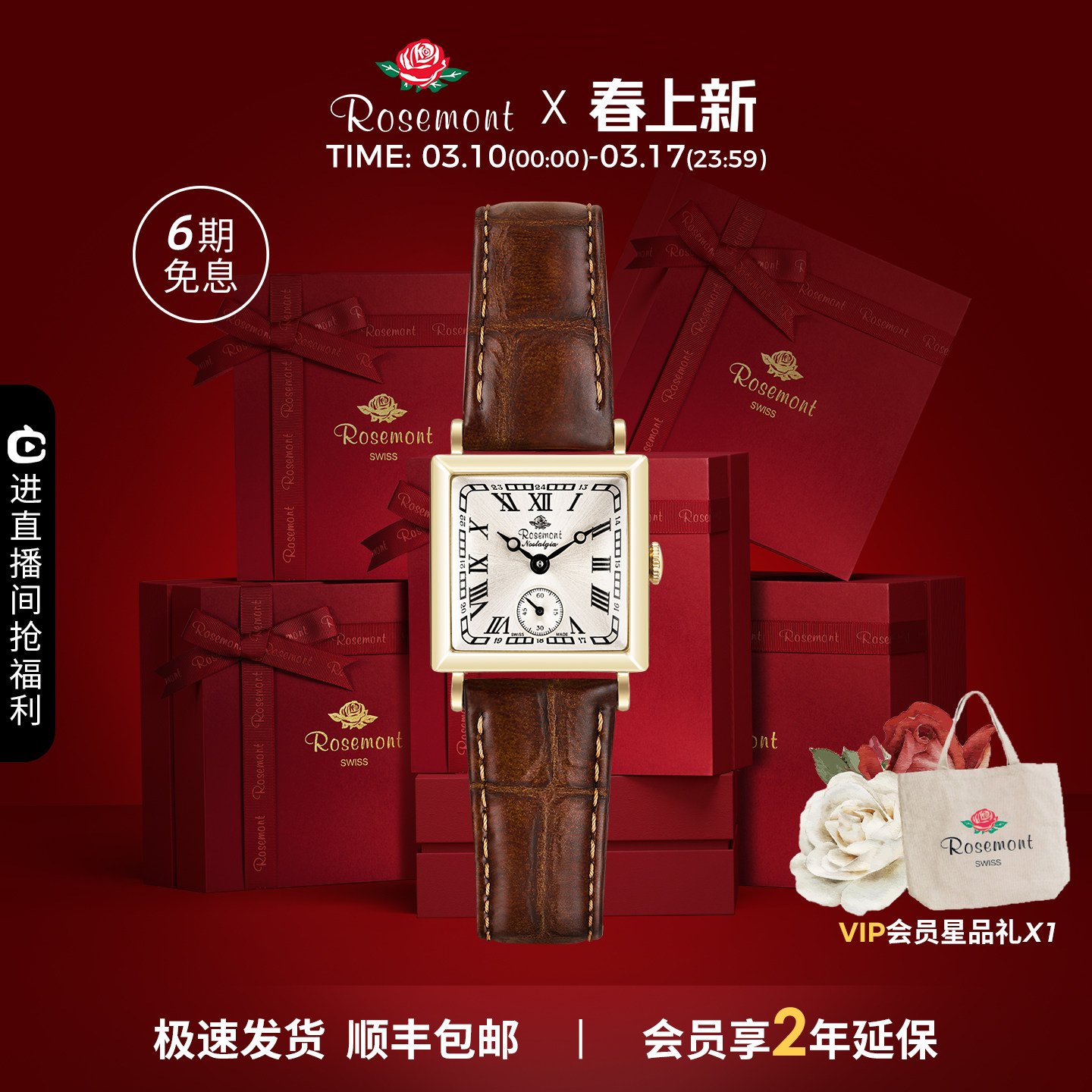 Rosemont小金表复古简约瑞士原装小方表玫瑰手表女明星同款