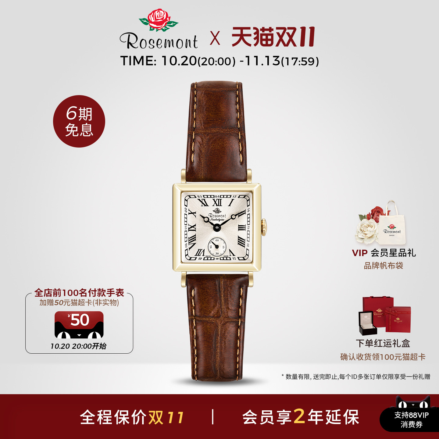 Rosemont棕色小金表复古品牌经典小方表女款玫瑰手表女士