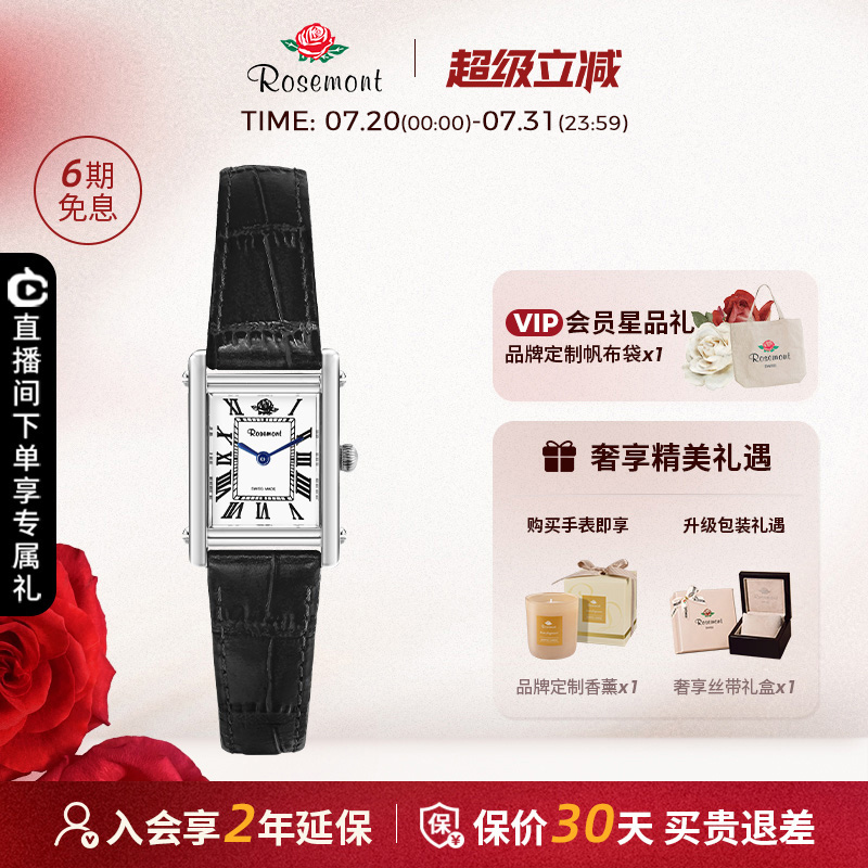 Rosemont复古设计感玫瑰手表